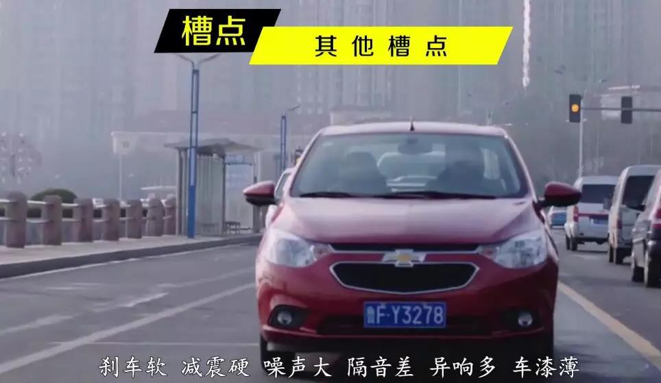 15年款雪佛兰赛欧十大缺点,雪佛兰赛欧销量