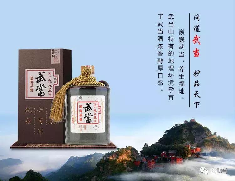 武当酒20年原浆多少钱,道不远人篆书图片