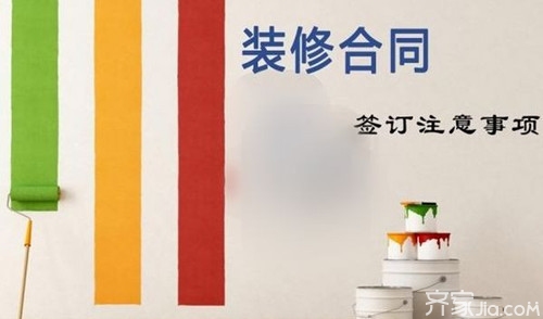 装修合同都有哪些陷阱,装修合同应该避免哪些坑