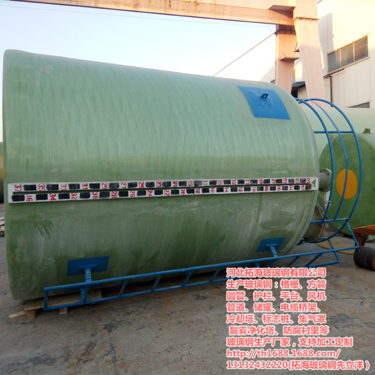 341T拓海玻璃钢厂家：玻璃钢缠绕储罐详细介绍