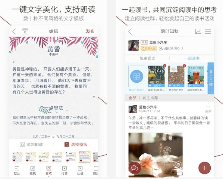 5个文艺范十足的手机APP，好用的舍不得卸载！