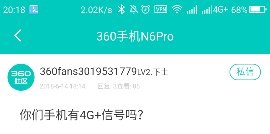 手机信号旁边显示h+是什么意思,手机信号上边的e字表示什么意思