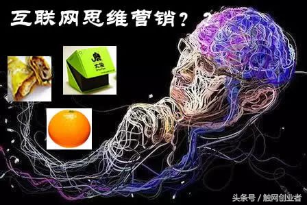 互联网集流量创业,转型互联网如何变现
