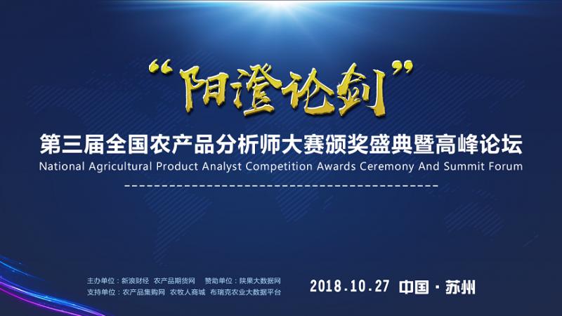 鏈熻揣鍐滀骇鍝佸垎鏋愬笀,鍐滀骇鍝佹湡璐у垎鏋愬笀