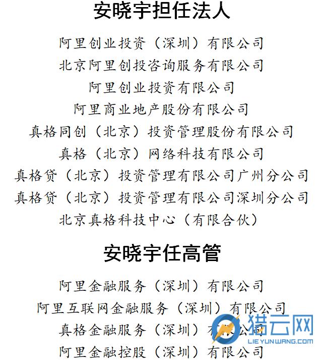 天使投资安晓宇,中国天使投资人学院