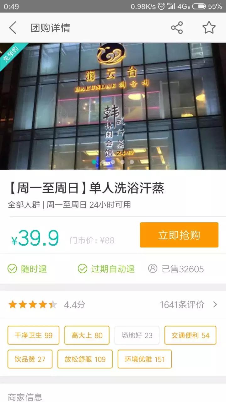 江苏盐城海云台,盐城海云台