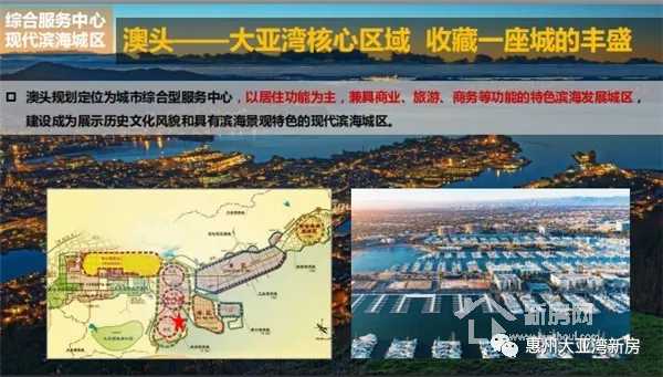 大亚湾澳头新力琥珀园,惠州大亚湾中心区新力东园