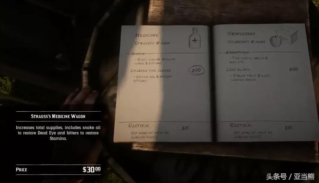 r星荒野大镖客2线上模式,荒野大镖客2必备实用知识