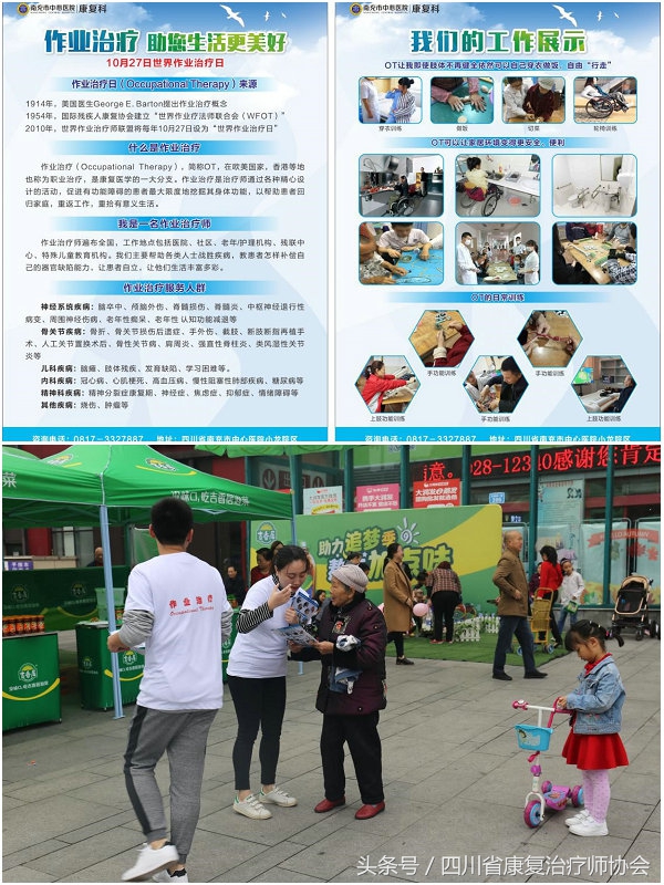 作业治疗学治疗方案,作业治疗官网