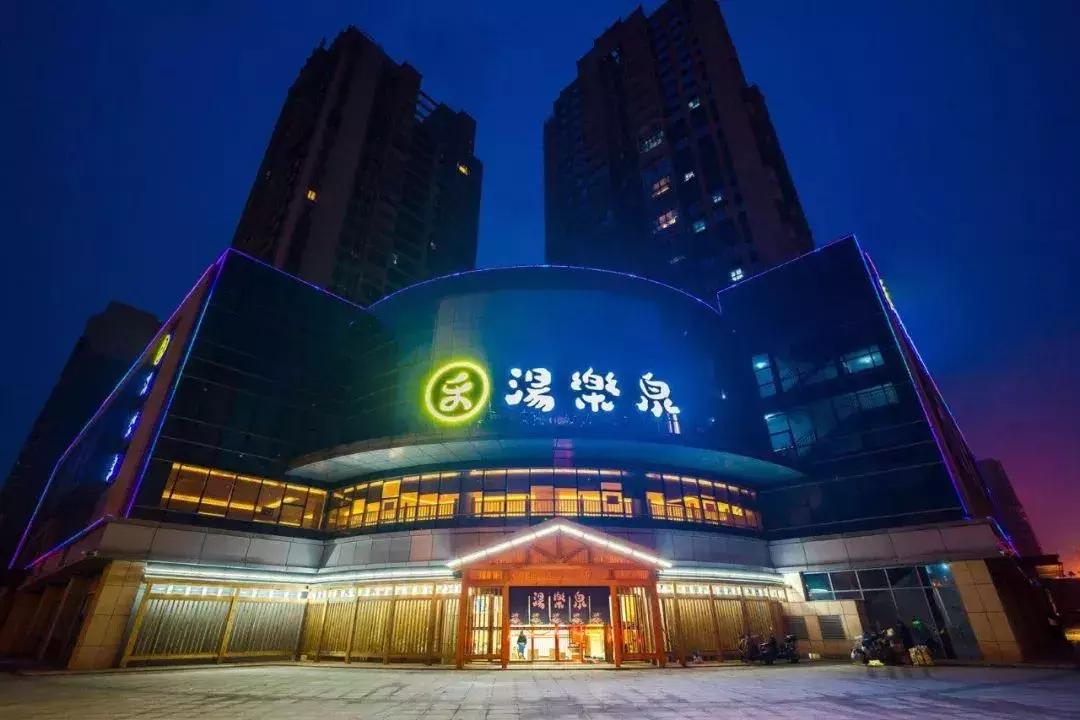 哪里可以泡温泉又有汗蒸,养生温泉汗蒸