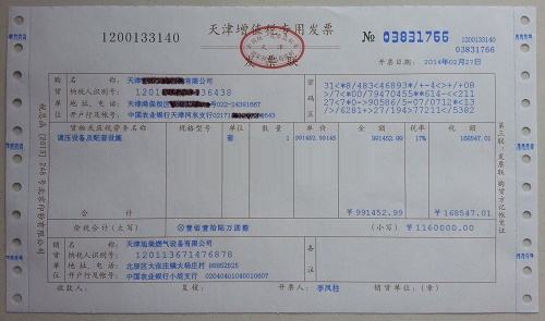 票根怎么更改发票抬头和税号,增值税发票抬头是个人怎么填税号