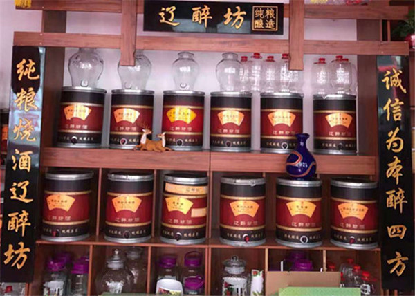 辽醉坊纯粮酒坊,辽醉坊纯粮烧酒