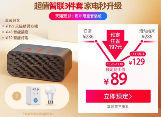 天猫精灵智能化测评,天猫精灵智能测评