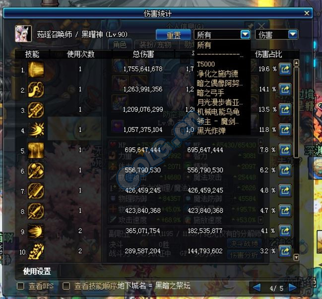 dnf魔灵怎么样,dnf最新版本魔灵