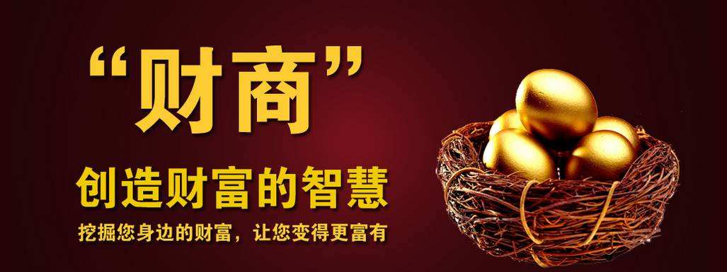 璐㈠晢涓庝汉鐢熺殑鍏崇郴,璐㈠晢涓庝汉鐢熶箣闂寸殑鍏崇郴