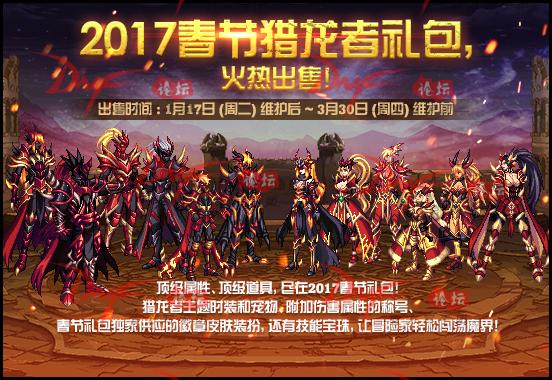 dnf各年春节套,dnf盘点历年年套装扮宝珠