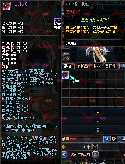 dnf各年春节套,dnf盘点历年年套装扮宝珠