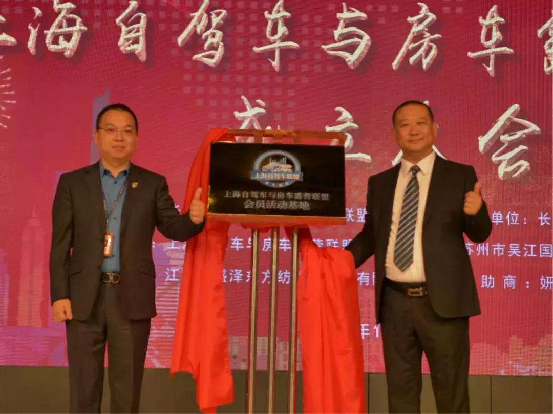 上海房车自驾游,上海露营自驾车友会