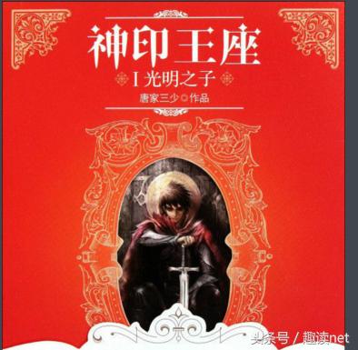 唐家三少写的小说好在哪里,怎么评价唐家三少写的小说