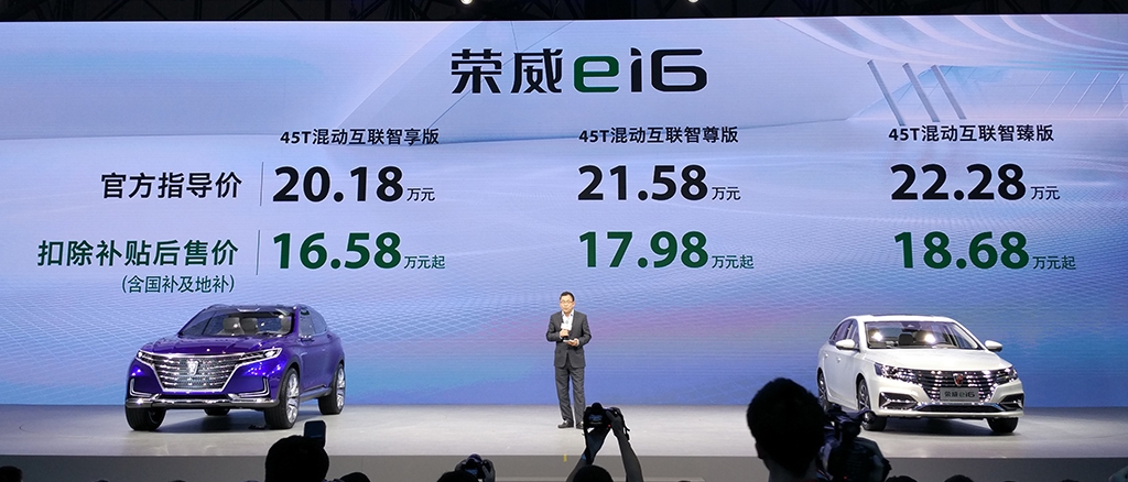 荣威ei6油电混实际油耗,2019款荣威ei6混动怎么样用车感受