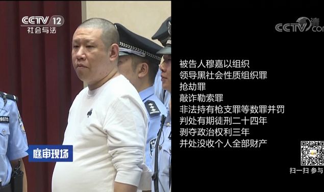 藏在民间借贷里的黑手！全国首例“套路贷”涉黑案庭审纪实