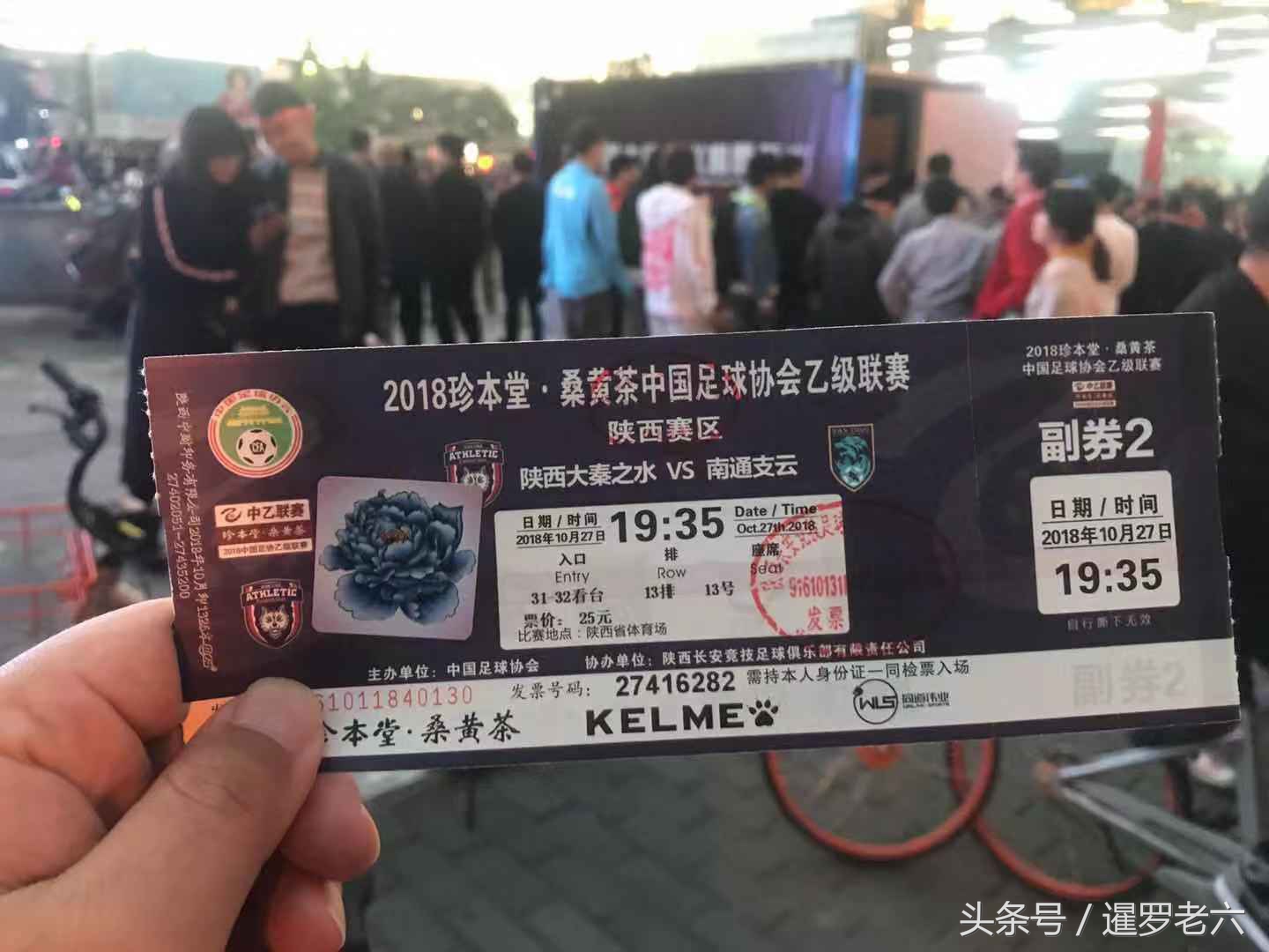 圣朱雀vs上港,“圣朱雀”上演陕西德比