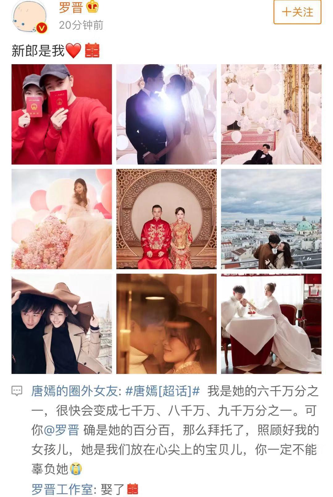 唐嫣罗晋与伴郎伴娘合影大全,唐嫣罗晋的婚礼现场伴娘伴郎