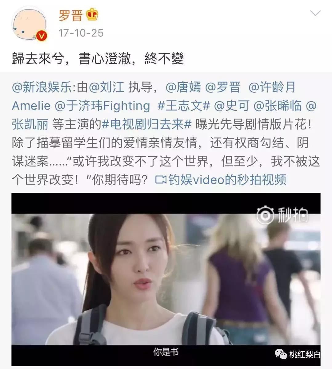 唐嫣罗晋与伴郎伴娘合影大全,唐嫣罗晋的婚礼现场伴娘伴郎