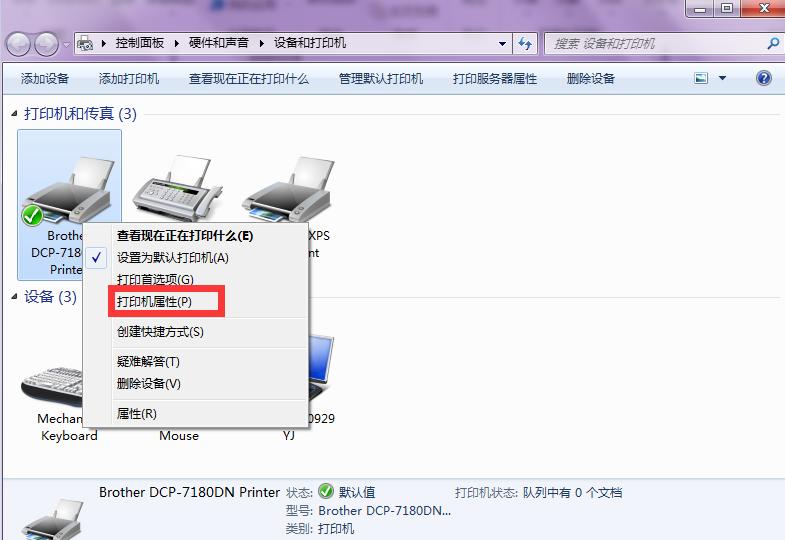 如何共享打印机给局域网,如何共享打印机连接到我的电脑上
