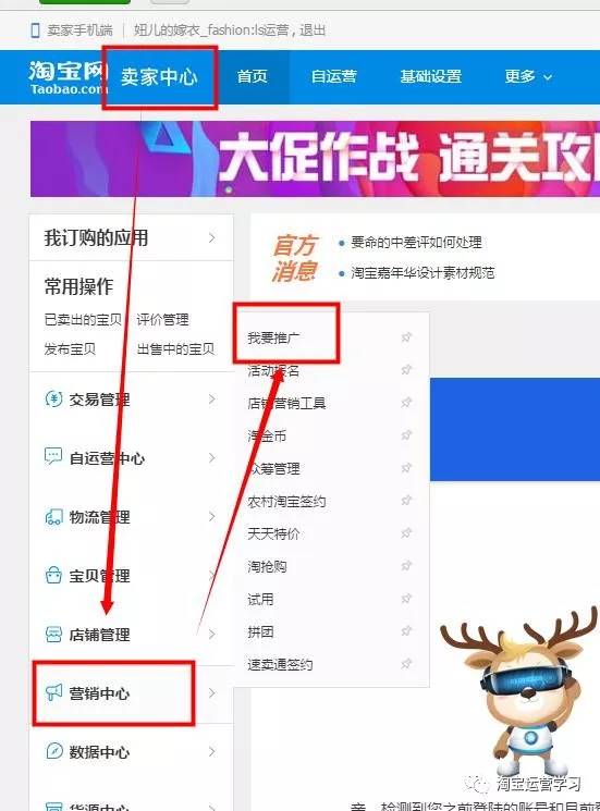 淘宝如何利用直通车实行精准引流,淘宝直通车以什么方法引流最快