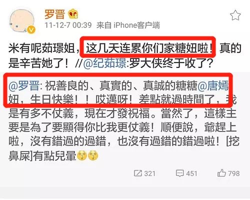 罗晋唐嫣婚姻运势,罗晋唐嫣大婚现场照曝光