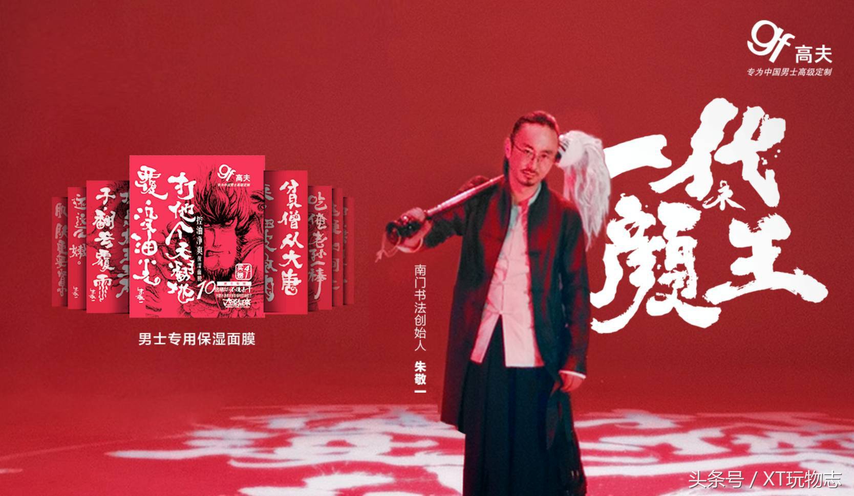 国货男士护肤品老品牌大全,专做男士护肤品的品牌