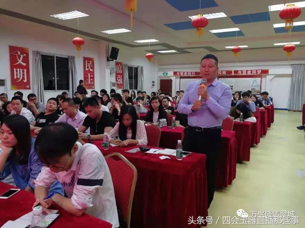 「备战“双十一”」万兴隆翡翠城举办淘宝直播分享会