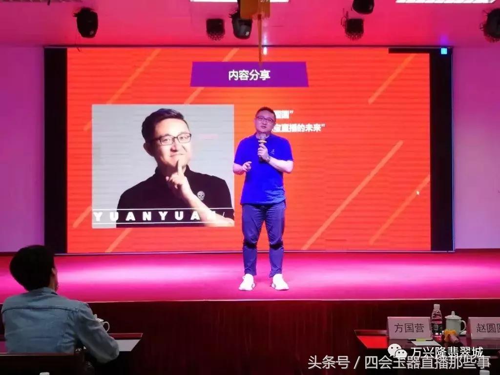 「备战“双十一”」万兴隆翡翠城举办淘宝直播分享会