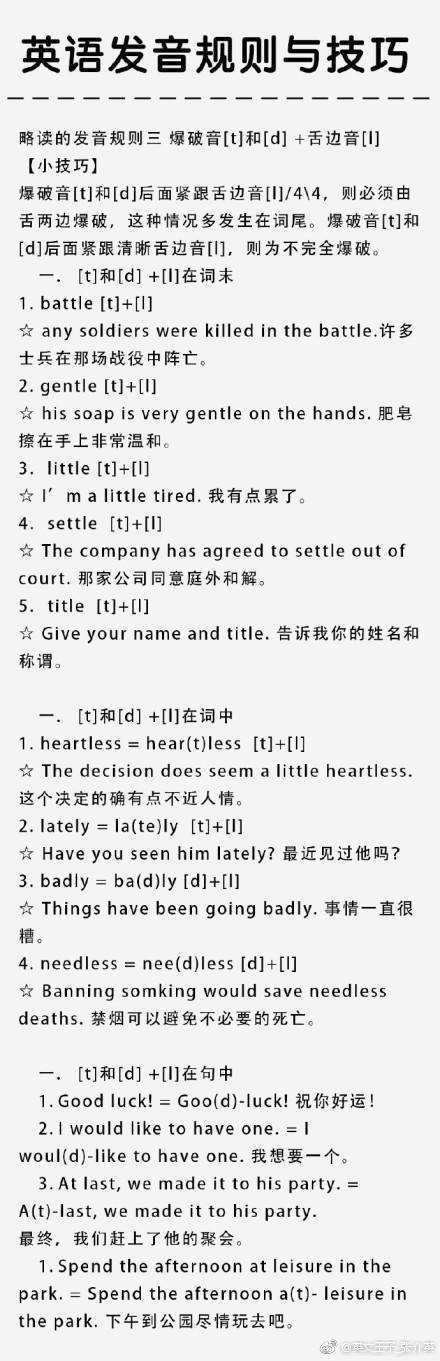 英语发音规则与技巧would,英语发音规则与技巧