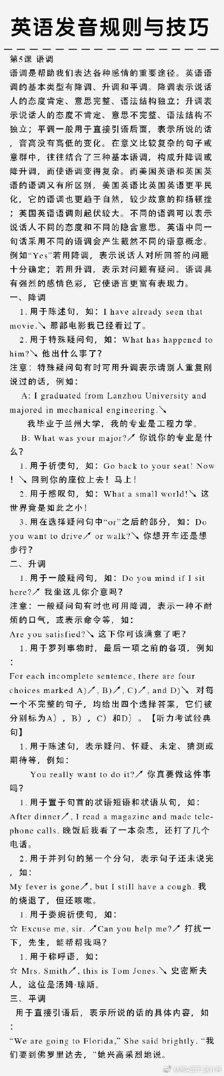英语发音规则与技巧would,英语发音规则与技巧