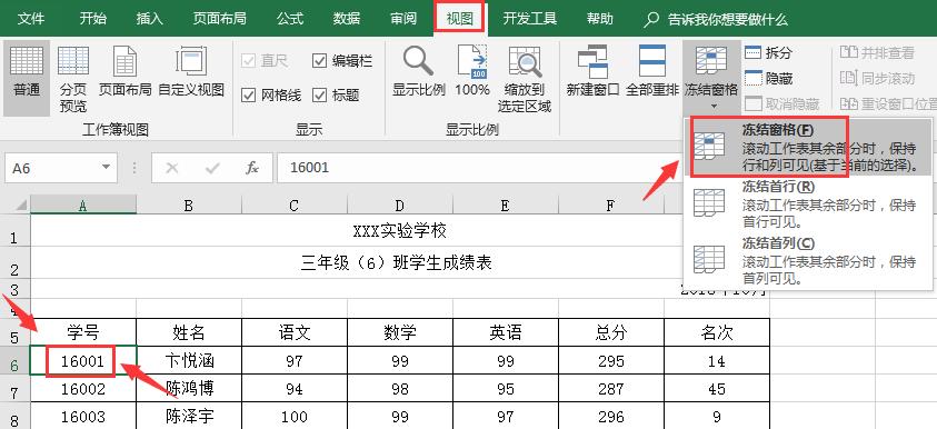 excel表格怎么随意冻结任意行或列,officeexcel怎么只冻结第二行