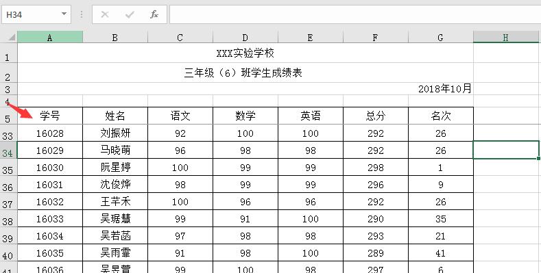excel表格怎么随意冻结任意行或列,officeexcel怎么只冻结第二行