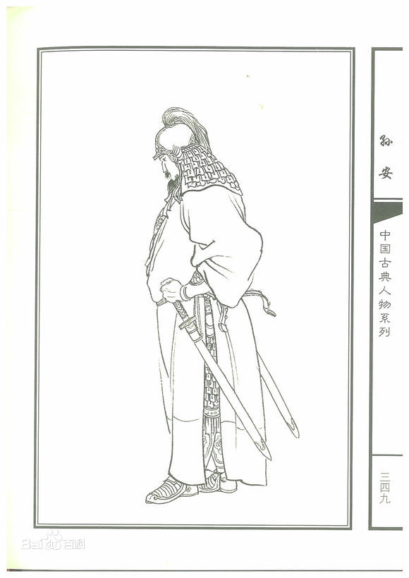 水浒传武将等级划分,水浒传武官等级