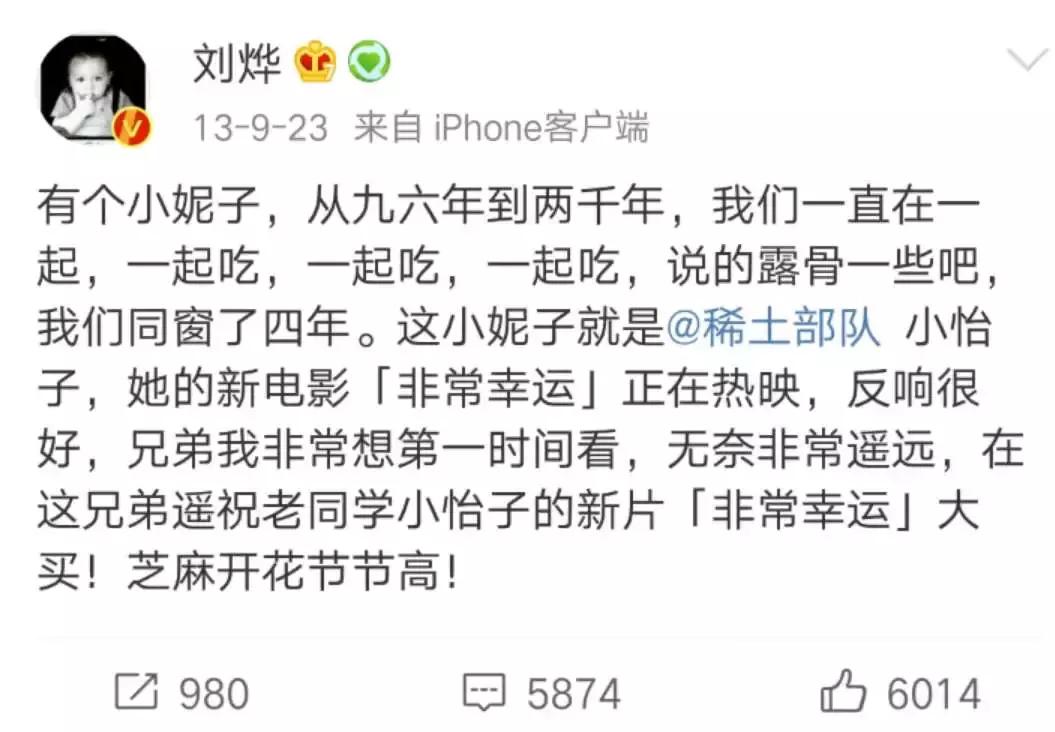 谢娜章子怡刘烨我就是演员,章子怡谢娜谈刘烨视频