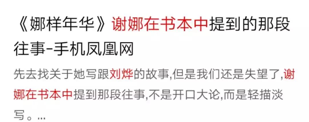 谢娜章子怡刘烨我就是演员,章子怡谢娜谈刘烨视频