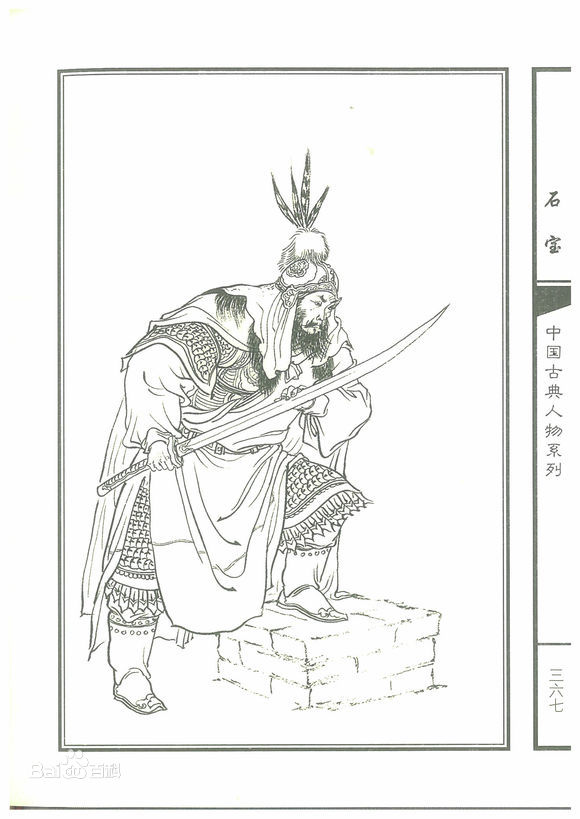 水浒传武将等级划分,水浒传武官等级