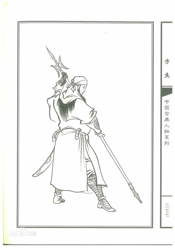 水浒传武将等级划分,水浒传武官等级