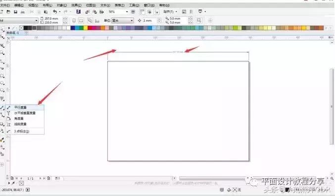cdr2020度量工具找不到,cdr度量工具批量改字大小