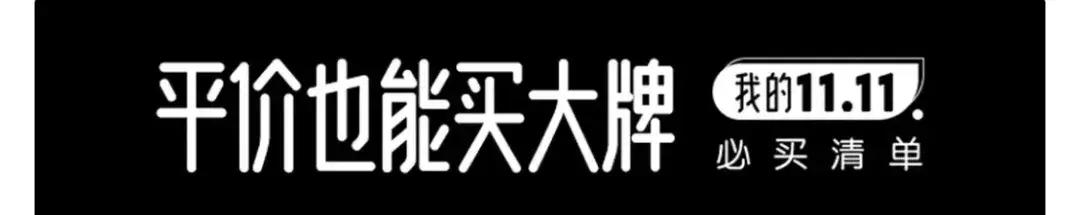 够了！联名款请停止抢钱吧！