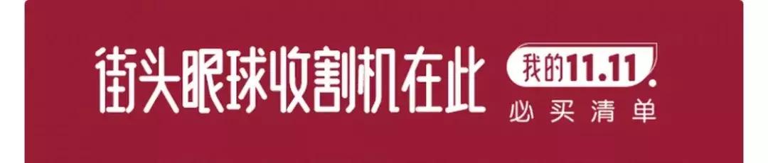 够了！联名款请停止抢钱吧！