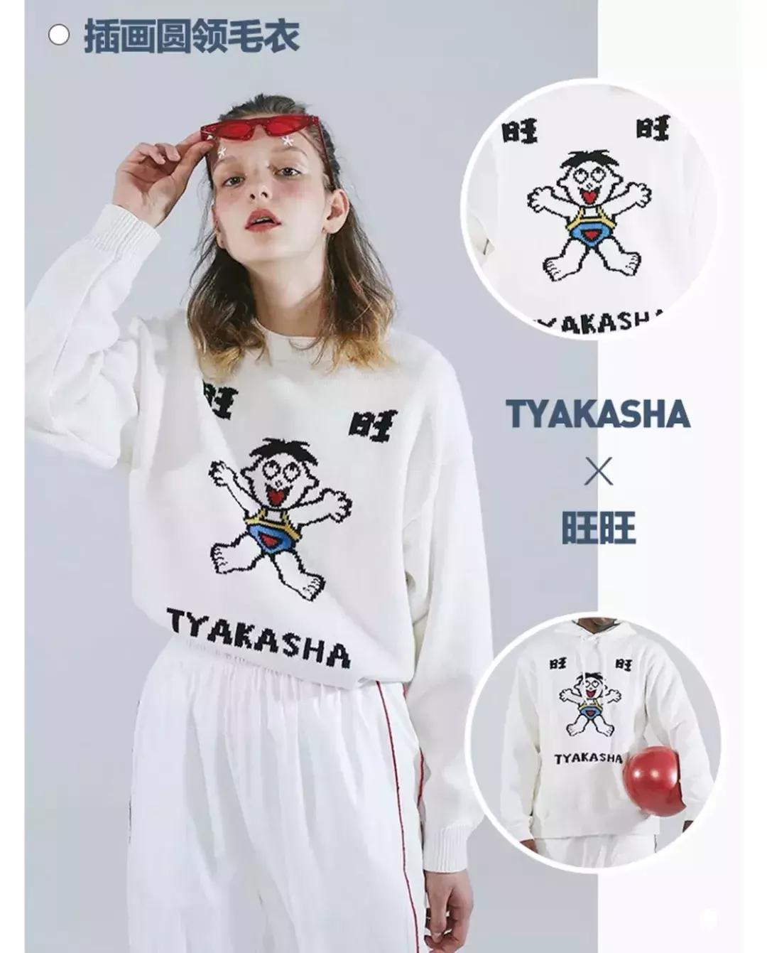 够了！联名款请停止抢钱吧！