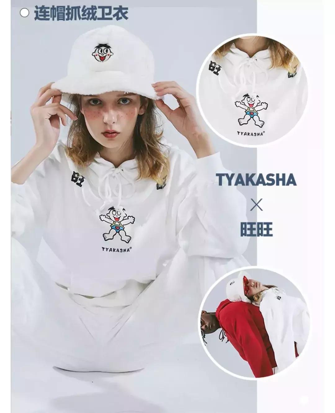 够了！联名款请停止抢钱吧！