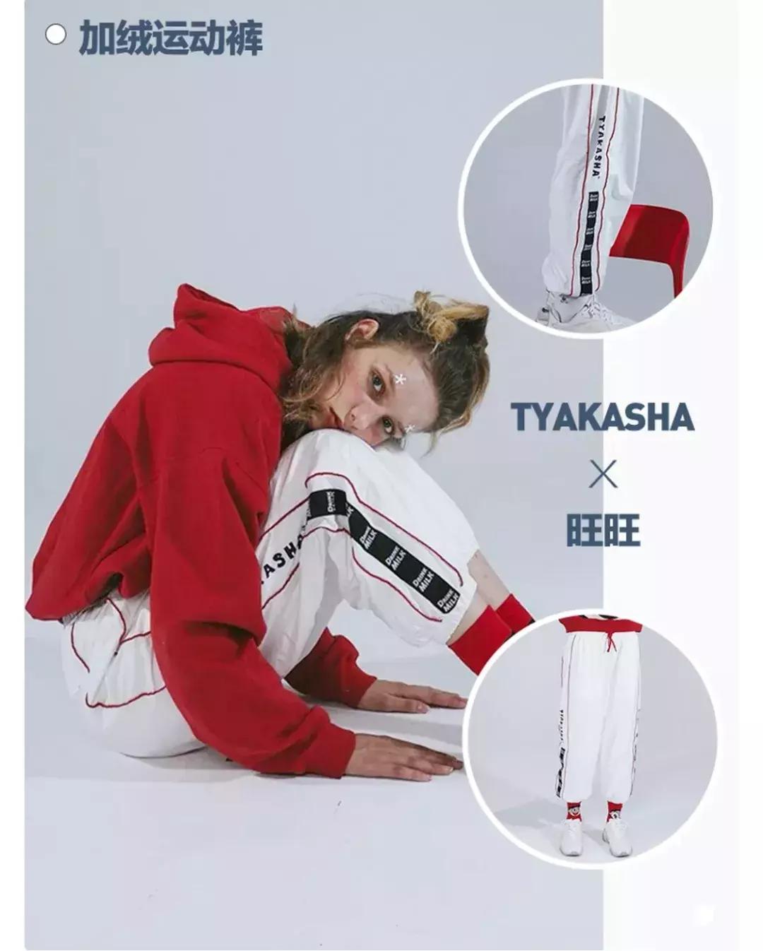 够了！联名款请停止抢钱吧！