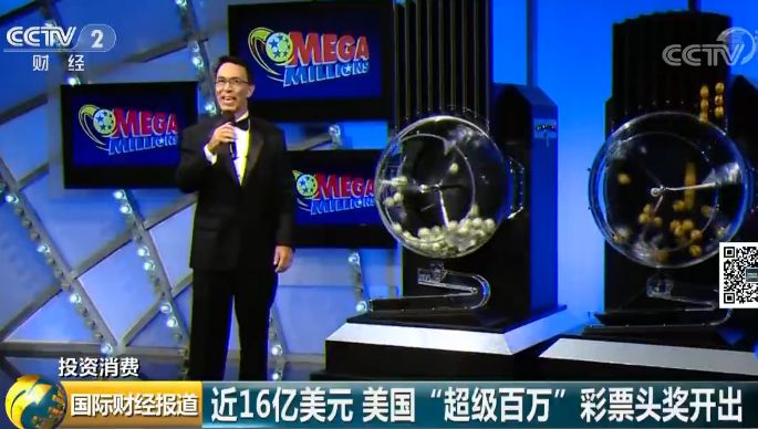 国外彩票特大巨奖,1.61亿英镑彩票巨奖